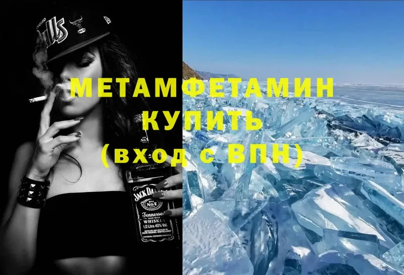 МЕТАМФЕТАМИН Methamphetamine  blacksprut вход  Духовщина  где можно купить  